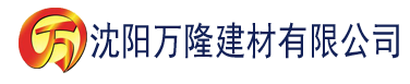 沈阳今天美人师尊哭了吗建材有限公司_沈阳轻质石膏厂家抹灰_沈阳石膏自流平生产厂家_沈阳砌筑砂浆厂家